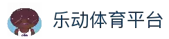 乐动体育平台 - 多元赛事覆盖与高清直播体验平台